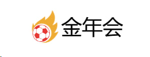 金年会